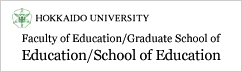 Hokkaido University Faculty of Education/Graduate School of Education/School of Education