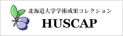 HUSCAP「子ども発達臨床研究」