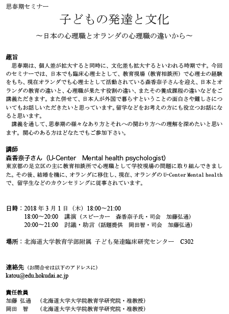 子どもの発達と文化