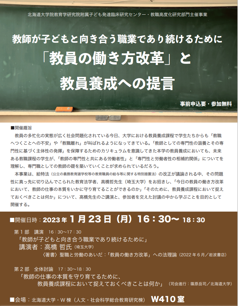 2023年2月〜6月号　教育研究　価格比較